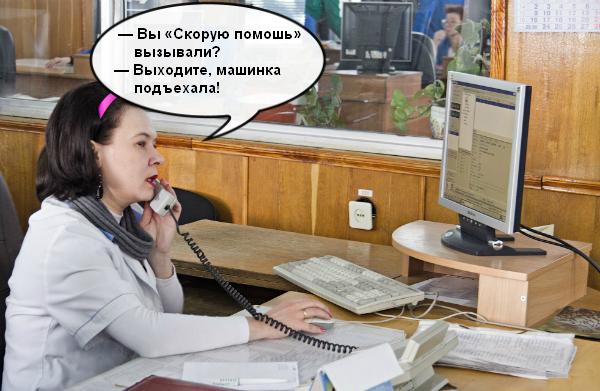 600x391, 45 Kb / скорая, вызов, диспетчер