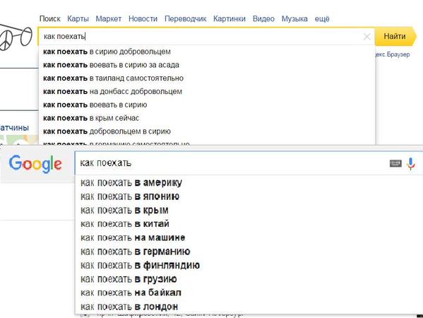 599x450, 34 Kb / Яндекс, Гугл, как поехать
