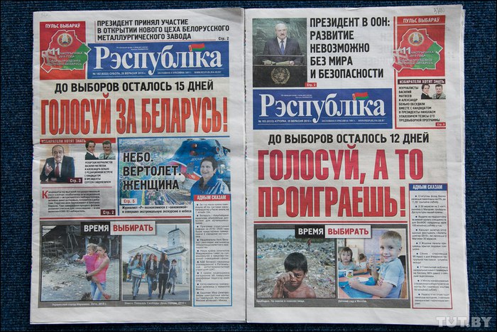 700x467, 123 Kb / газета, Беларусь