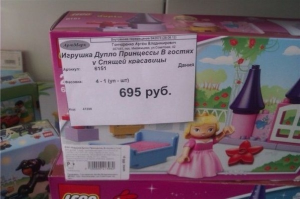 600x399, 67 Kb / дУпло, лего, принцесса