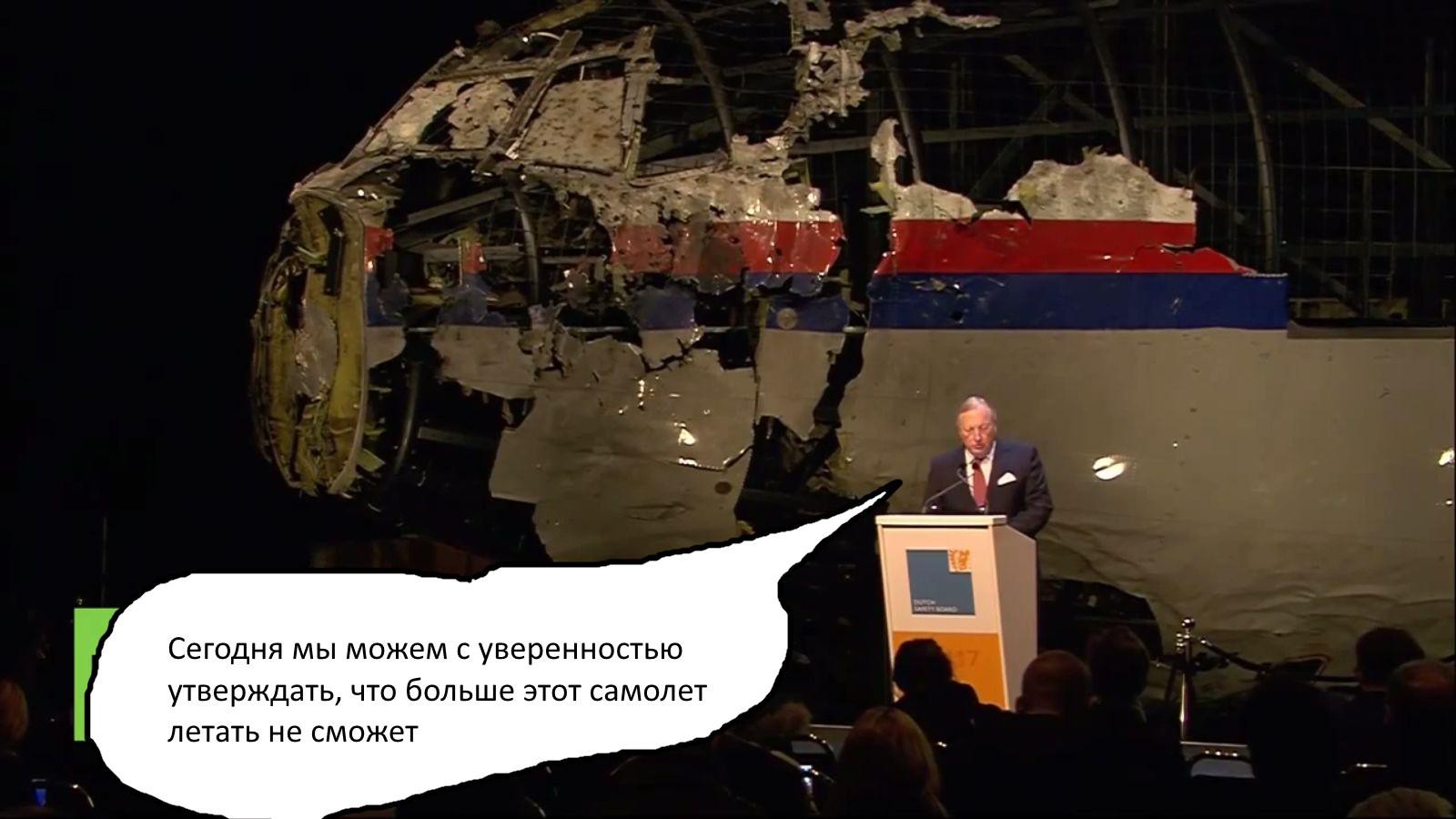 1600x900, 143 Kb / политота, боинг, комиссия