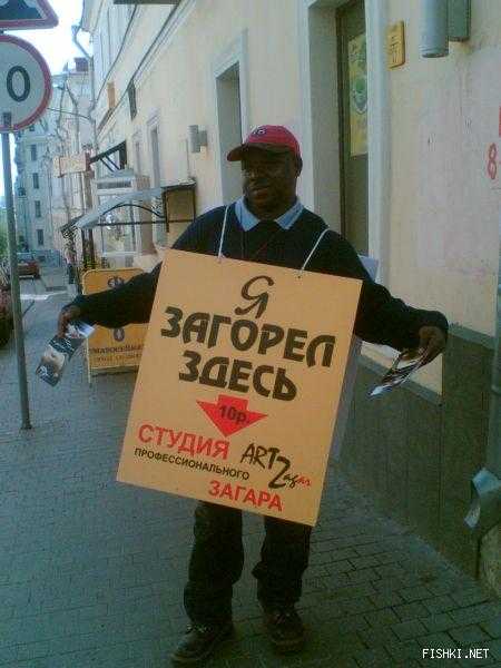 450x600, 28 Kb / негр, загар, щит