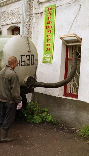 285x500, 39 Kb / парфюмерия, окно, шланг