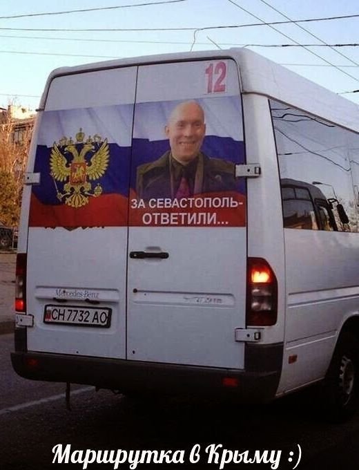 520x680, 56 Kb / Сухоруков, Севастополь, маршрутка