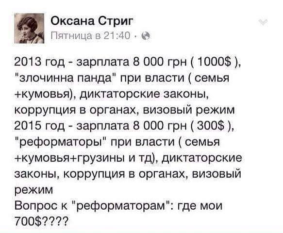 583x480, 41 Kb / политота, 1000$, 700$, украина, 8000 грн