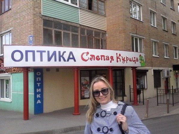 600x450, 77 Kb / оптика, магазин, девушка в очках, очки