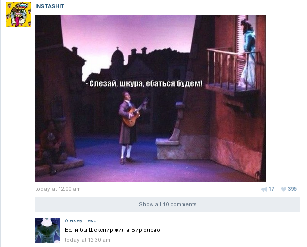 624x503, 258 Kb / шекспир, серенада, бирюлева, гитара, балкон