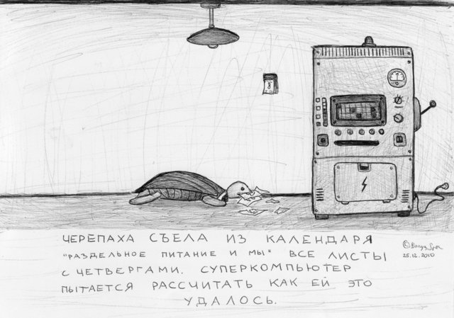 640x449, 55 Kb / черепаха, календарь, компьютер