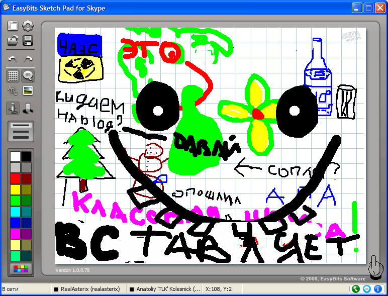 772x589, 53 Kb / скайп, бред