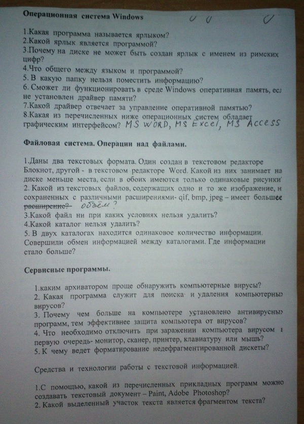 600x836, 161 Kb / Тест, компьютер