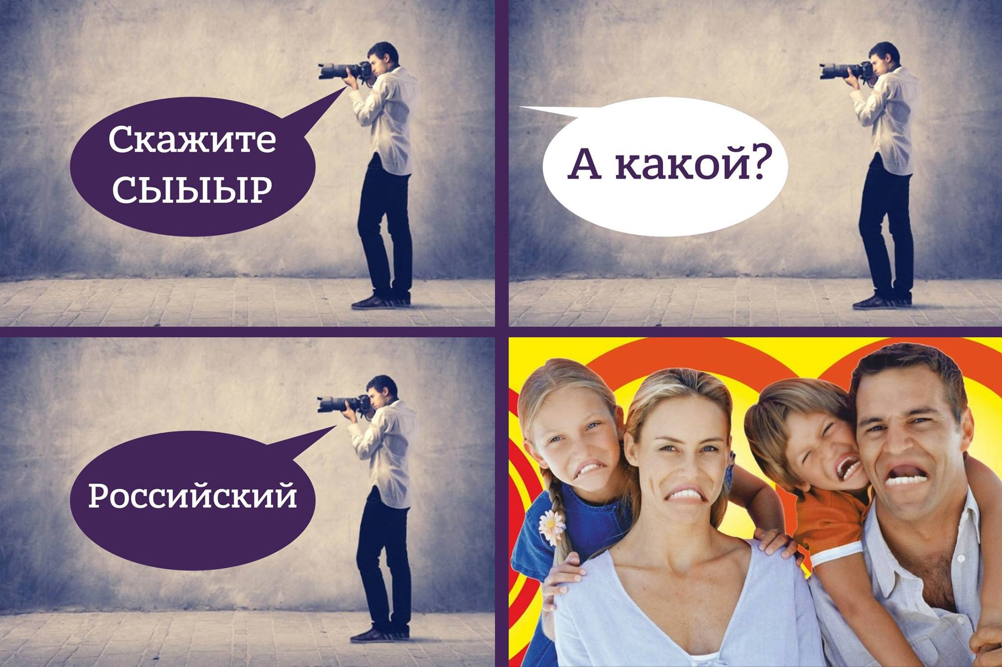 2048x1363, 241 Kb / сыр, фотожаба, семья, улыбки