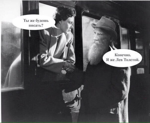 604x495, 47 Kb / Толстой, писать