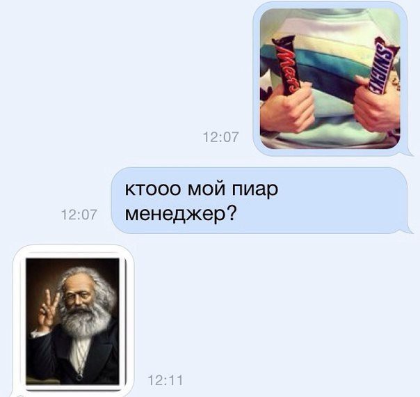 604x570, 36 Kb / Сникерс, марс, смс, маркс, ляпис трубецкой