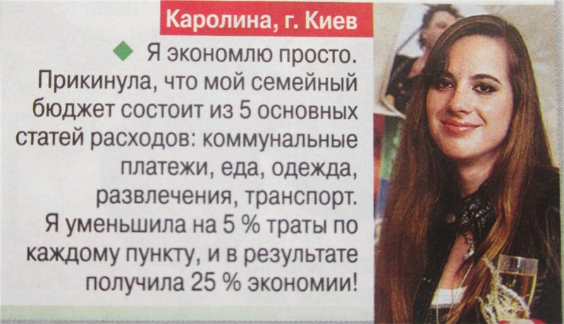 800x460, 78 Kb / Экономия, 25