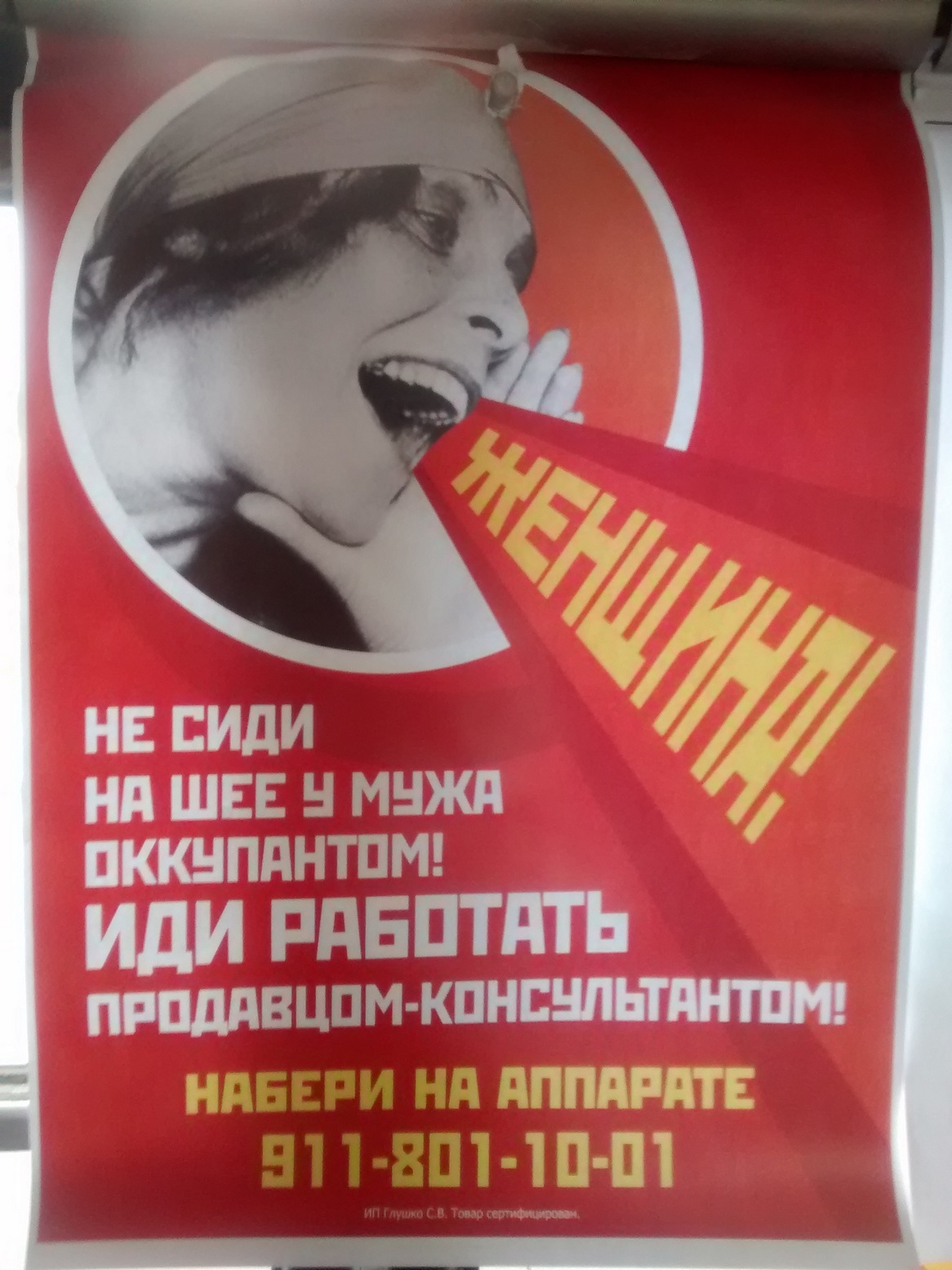 1166x1555, 347 Kb / женщина, консультант, продавец, работа, аппарат