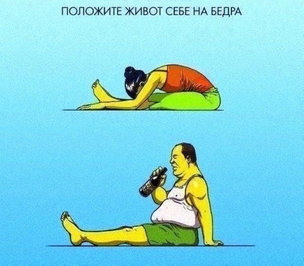 604x528, 69 Kb / живот, гимнастика, бедра, пиво