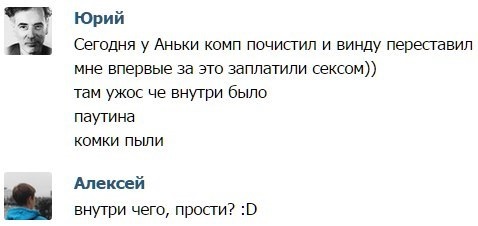 478x226, 27 Kb / комп, винда, секс, паутина, пыль