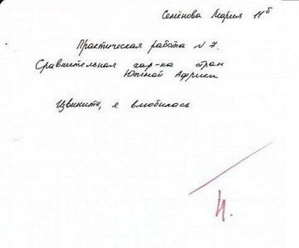 599x498, 30 Kb / Сочинение, влюбилась, 4