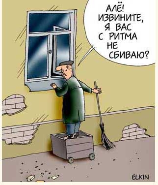 322x376, 58 Kb / дворник, ритм, окно