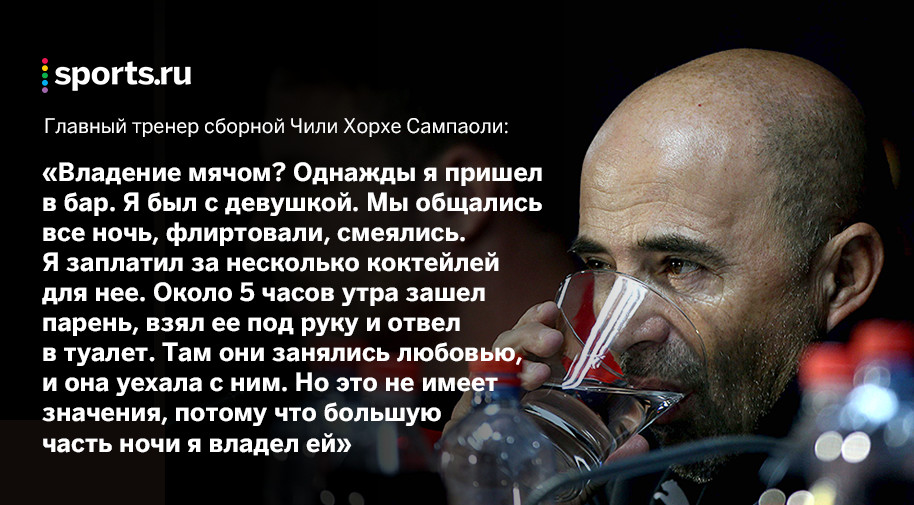 914x505, 153 Kb / тренер, футбол, владение мячом, бар, секс, туалет