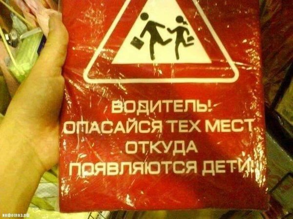 600x450, 63 Kb / дети, знак