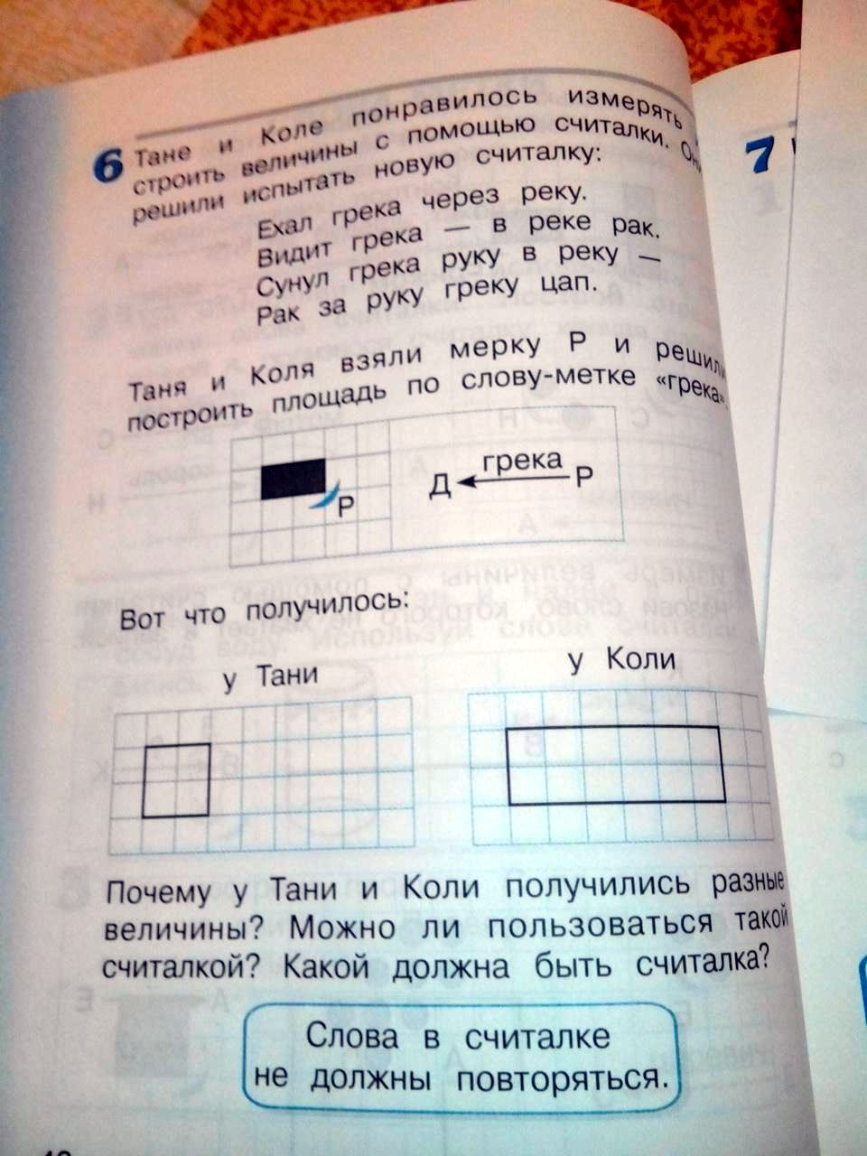 960x1280, 147 Kb / задача, грека, река, считалка