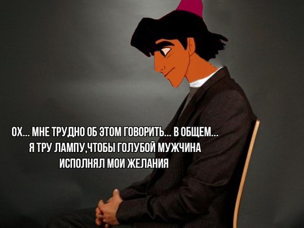 600x450, 36 Kb / Алладин, стул, психолог, костюм, феска