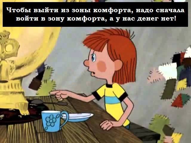 640x480, 42 Kb / Простоквашино, Дядя, Фёдор, зона, комфорта