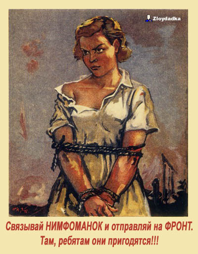 400x512, 84 Kb / нимфоманки, фронт