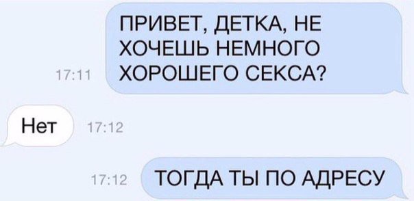 604x294, 26 Kb / секс, хороший, смс, пикап