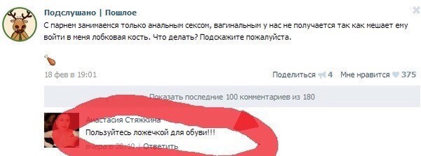 600x223, 27 Kb / секс, анал, не входит, ложечка