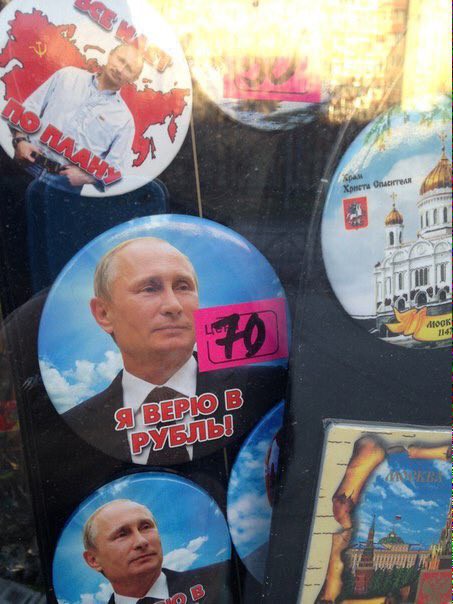 453x604, 68 Kb / рубль, путин, 70, политота