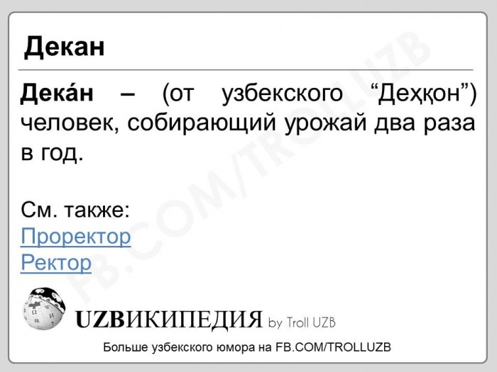 700x525, 57 Kb / Декан