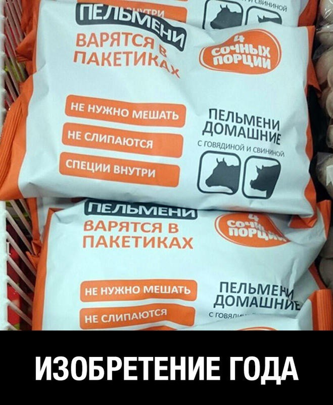 659x800, 148 Kb / Пельмени, пакетики