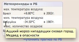 268x143, 16 Kb / Погода, бобруйск