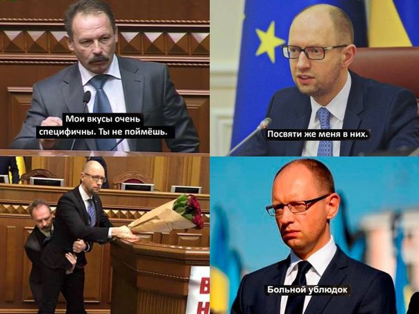 604x452, 64 Kb / комикс, 50 оттенков, Олег Барна, Арсений Яценюк, вынос, Верховная Рада, Украина, букет, цветы