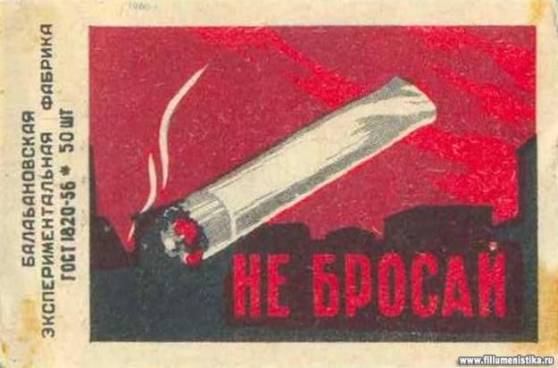 625x412, 34 Kb / спички, не бросай, мотиватор