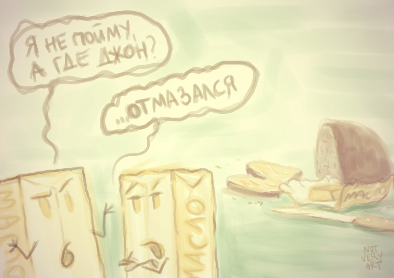 1280x905, 93 Kb / масло, хлеб, отмазался, нож, игра слов