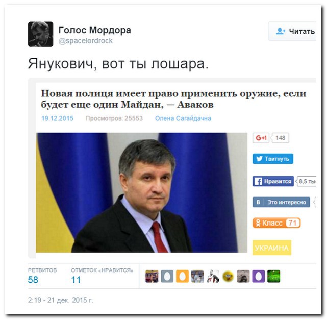 641x627, 65 Kb / Политота, Украина, Янукович, лошара