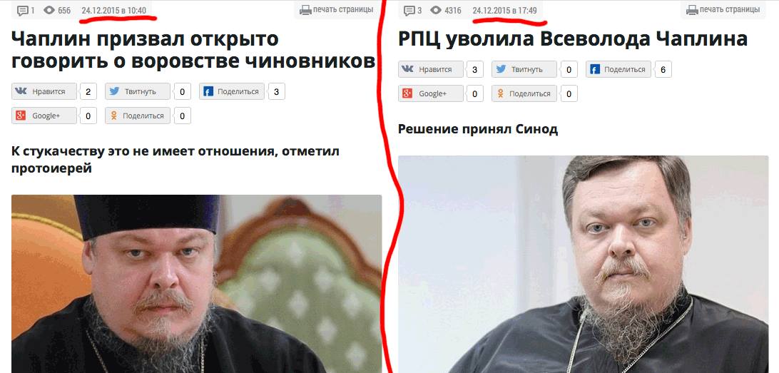 1092x523, 69 Kb / воровство, чиновники, уволен, Чаплин