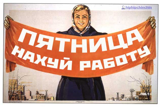 640x425, 38 Kb / нахуй работу, пятница