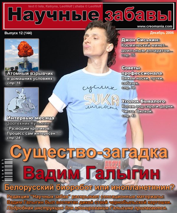 600x722, 156 Kb / научные забавы, журнал