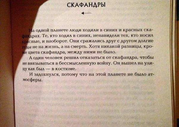 600x427, 74 Kb / Книга, Скафандры