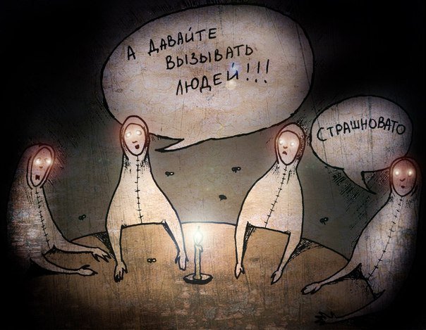 604x469, 61 Kb / духи, люди, медиумы