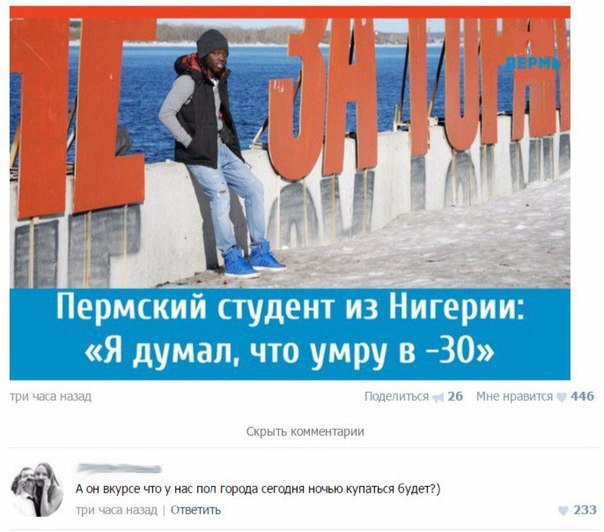 604x532, 67 Kb / Негр, -30, крещение, купаться