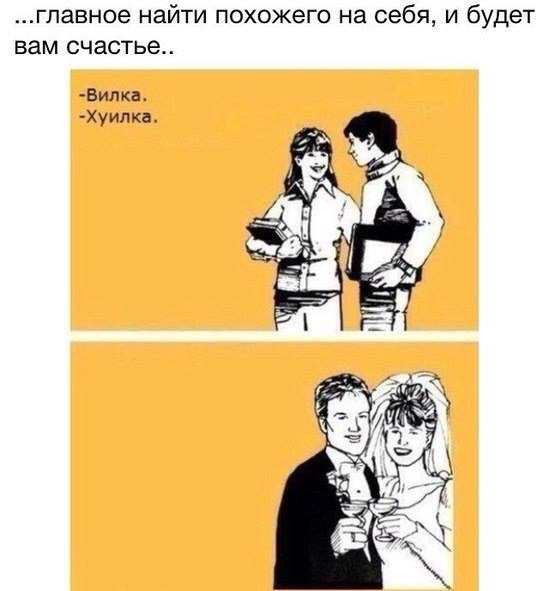 549x591, 49 Kb / Вилка, свадьба