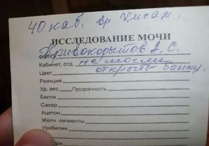 700x489, 66 Kb / Лист, моча, не смогли