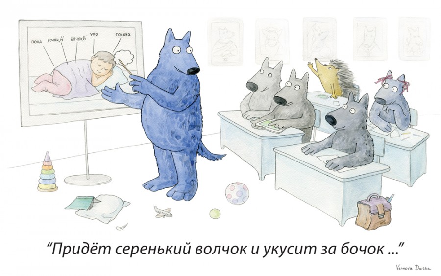 900x564, 96 Kb / серенький, волчок, курсы, малыш