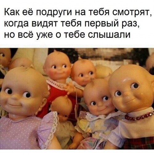 500x503, 53 Kb / Куклы, взгляд, подруги