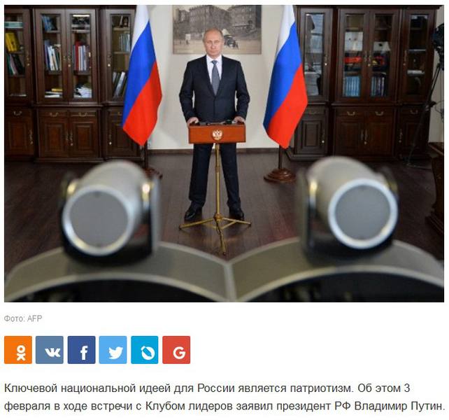 642x600, 47 Kb / путин, патриотизм, нацидея, политота